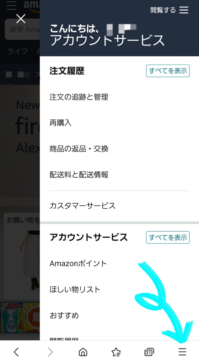 Amazonプライム家族会員の招待や登録方法！できること・できないことは？ のぞみのおしろ